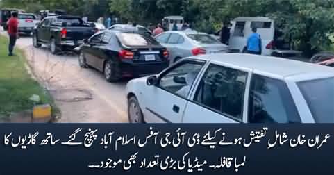 Imran Khan reached DIG office Islamabad to join investigation