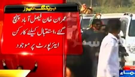 Imran Khan Reached Faisalabad, A Great Number of People Welcomed Him on Airport