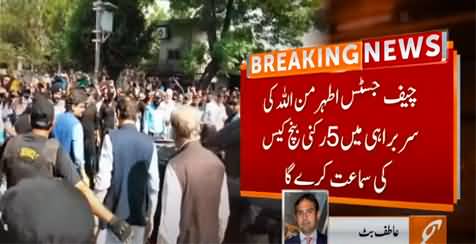 Imran Khan reached Islamabad High Court, security high alert outside the court