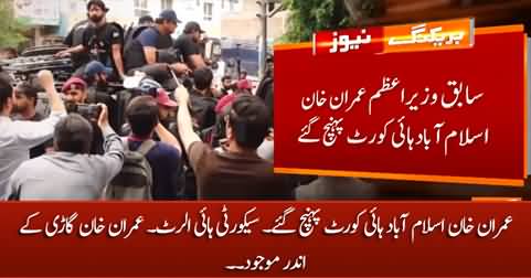 Imran Khan reached Islamabad High Court, security on high alert