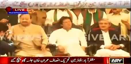 Imran Khan Reached Jalsagah in Muzafarrabad, Exclusive Visuals