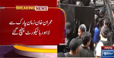 Imran Khan reached Lahore High Court, 5-member bench will hear his case