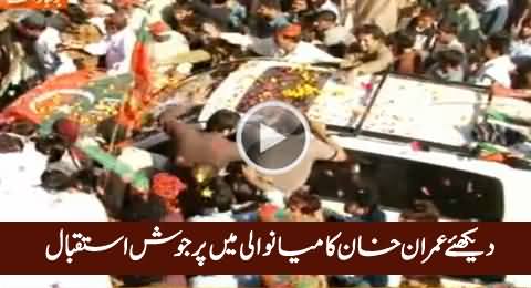 Imran Khan Reached Mianwali, Watch How Warmly People Welcomed Him