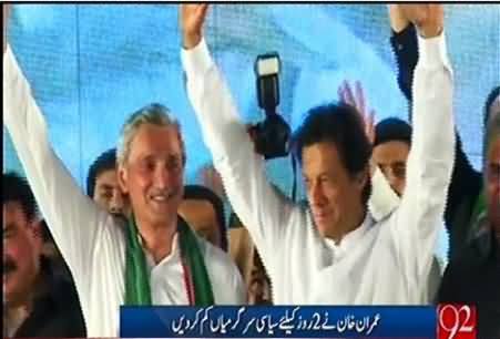 Imran Khan Reached Nathia Galli To Take Some Rest After Raiwind March