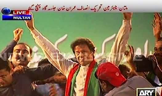 Imran Khan Reached on Stage in Multan Jalsa Venue, Charged Crowd Welcome Him
