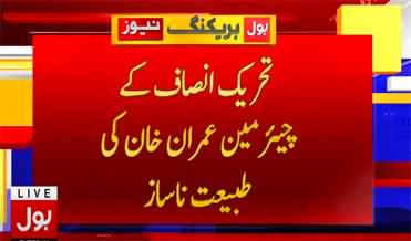 Imran Khan reached Shaukat Khanam hospital for medical checkup