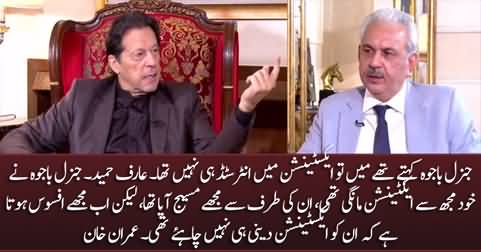 Imran Khan rebuts General Bajwa's claim that he was not interesting in extension