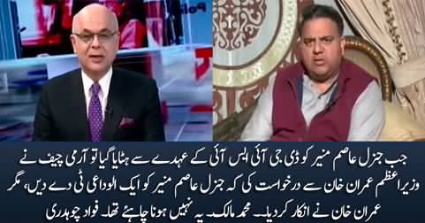 Imran Khan refused to give farewell tea to Gen Asim Munir when he was removed as DG ISI - Malick