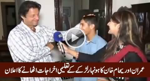 Imran Khan & Reham Khan Announces to Bear Educational Expenses of Samoosa Vendor’s Son