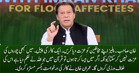 Imran Khan rejects caller's appeal who requested Imran Khan to respect his opponents 
