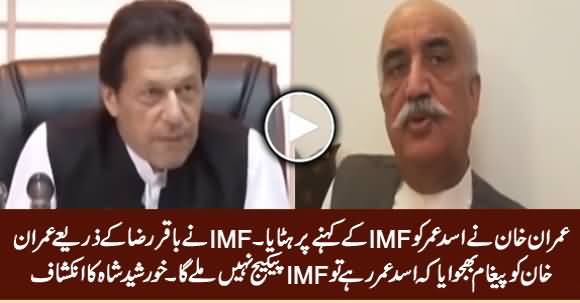 Imran Khan Removed Asad Umar on The Instructions of IMF - Khursheed Shah