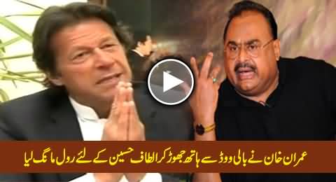 Imran Khan Requests Bollywood To Cast Altaf Hussain As Villain in Their Films