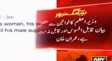 Imran Khan Responds to PM Nawaz Sharif's Comment About PTI women
