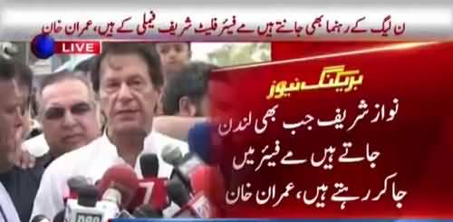 Imran Khan Response On Avenfield reference case verdict