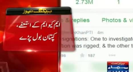 Imran Khan Response on MQM's Resignation From Parliament & Senate