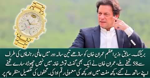 Imran Khan retained all gifts he got as PM, not a single gift left in Tosha Khana