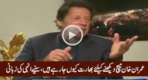 Imran Khan Reveals Why He Is Going To India To Watch Pak India Match