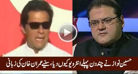 Imran Khan Reveals Why Hussain Nawaz Came on Media to Accept Their Off-Shore Bussiness