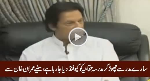 Imran Khan Reveals Why KPK Govt Giving Funds To Only Madrassa Haqqania