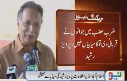 Imran Khan Rooh Afza Ya Jaam e Shireen Pya Karein - Pervez Rasheed