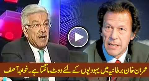 Imran Khan Runs Election Campaign For Jews in UK - Khawaja Asif New Allegation on Imran Khan