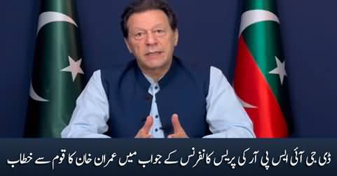 Imran Khan's address to nation in reply to DG ISPR's press conference