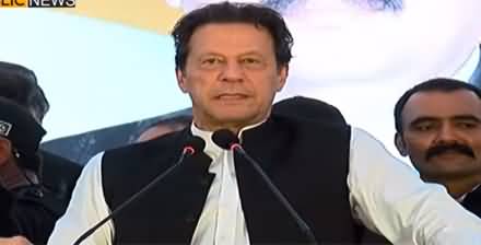 Imran Khan's Address To Sargodha Bar Association - 1st September 2022