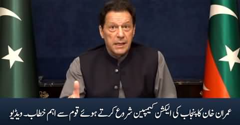 Imran Khan's Address to Workers & Nation on Punjab Election Campaign