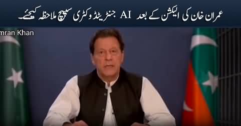Imran Khan's AI generated victory speech after the election