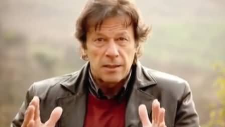 Imran Khan's Appeal for Shaukat Khanum Memorial Cancer Hospital Peshawar