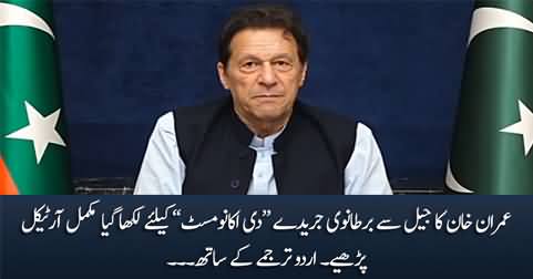 Imran Khan's Article From Prison for British Journal 