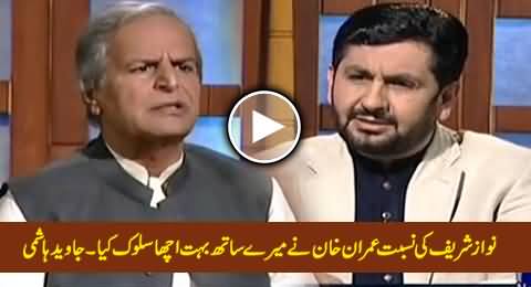 Imran Khan's Attitude Was Very Good with Me, As Compared to Nawaz Sharif - Javed Hashmi