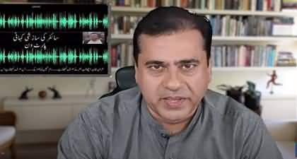 Imran Khan's audio is not linked with the hacker's audios, hacker has different audios - Imran Riaz