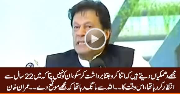 Imran Khan's Befitting Reply To Opposition For Threatening Him