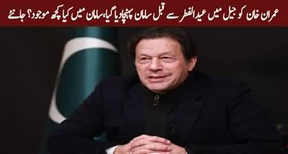 Imran Khan's belongings delivered to Adiala Jail before Eid Ul Fitr