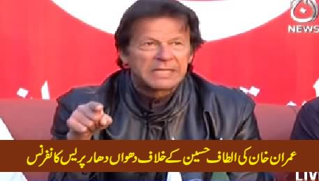 Imran Khan's Blasting Press Conference Against Altaf Hussain – 9th February 2015