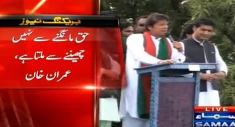 Imran Khan's Blasting Speech Against Nawaz, Zardari & Altaf Hussain in Mirpur Jalsa - 25th March 2015