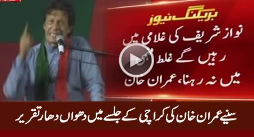 Imran Khan's Blasting Speech in PTI Jalsa Karachi - 6th September 2016