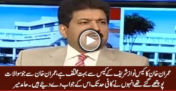 Imran Khan's Case Is Different Than Nawaz Sharif's, He Has Given Enough Answers - Hamid Mir