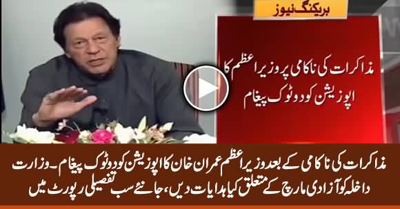 Imran Khan's Clear Message To Opposition After Failure of Negotiations