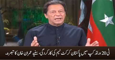 Imran Khan's comments on Pakistan cricket team's performance in T20 World Cup