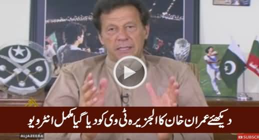 Imran Khan's Complete Interview To Aljazeera Tv (About Taliban, Nawaz Sharif & Other Issues)