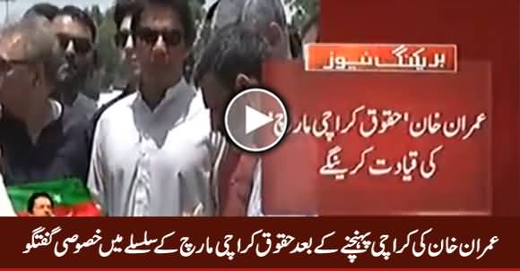 Imran Khan's Complete Media Talk After Reaching Karachi for 'Huqooq-e-Karachi March'