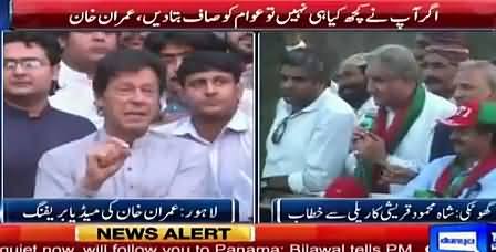 Imran Khan's Complete Media Talk After Reaching Lahore – 30th April 2016