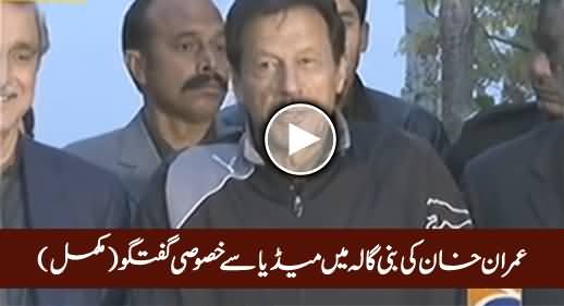 Imran Khan's Complete Media Talk at Bani Gala - 22nd November 2016