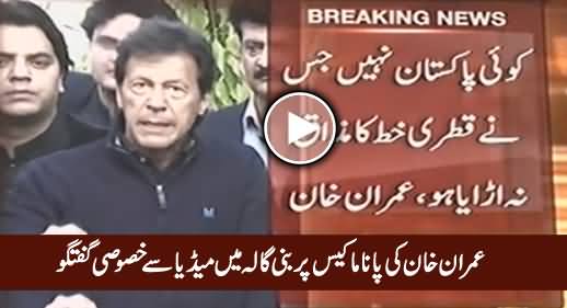 Imran Khan's Complete Media Talk At Bani Gala Regarding Panama Issue - 1st December 2016