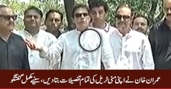 Imran Khan's Complete Media Talk At Islamabad, Telling All Details of His Money Trail