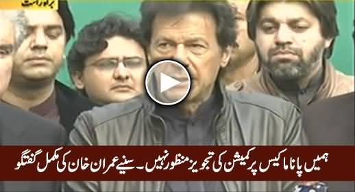 Imran Khan's Complete Media Talk in Islamabad on Panama Issue - 8th December 2016