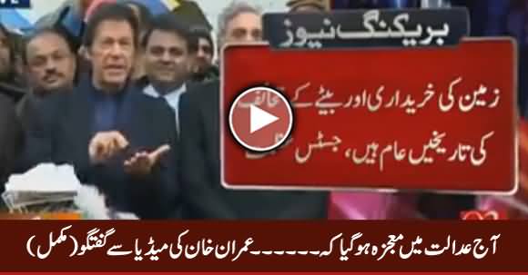 Imran Khan's Complete Media Talk Outside Supreme Court - 18th January 2017