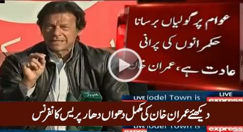 Imran Khan's Complete Press Conference - 2nd February 2016